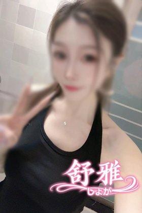 舒雅（しょが） ゆゆちゃん