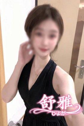 舒雅（しょが） りなちゃん