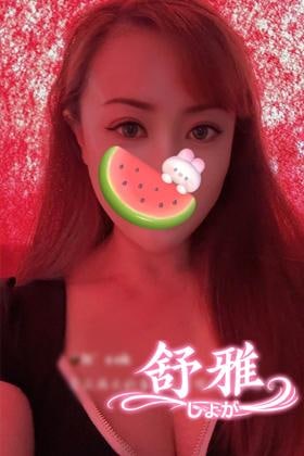 舒雅（しょが） あいちゃん