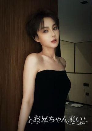 お兄ちゃん来い もも（本人保証）