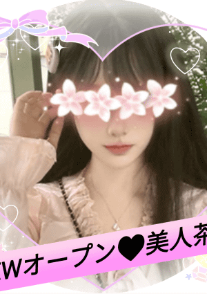 美人茶屋 せな