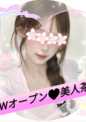 美人茶屋 そら