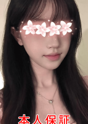 夜の癒 ゆゆ