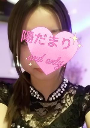 陽だまり ひなちゃん