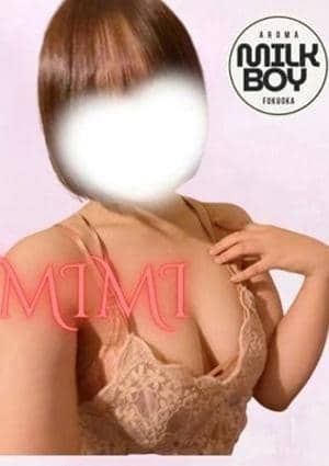 MILK BOY 美海～みみ～