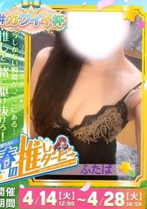 MILK BOY 双葉～ふたば～