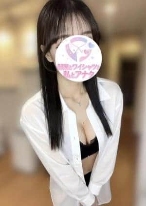 部屋とワイシャツと私とアナタ せいな