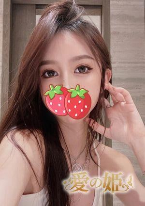 愛の姫 あいこ