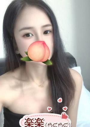 楽楽（らくらく） めい