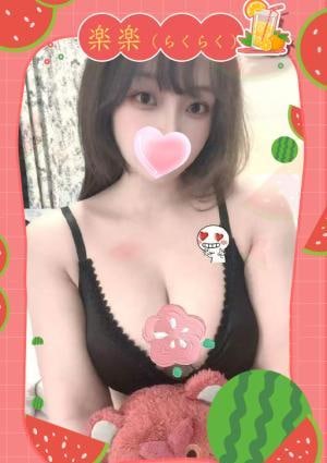 楽楽（らくらく） のぞみ