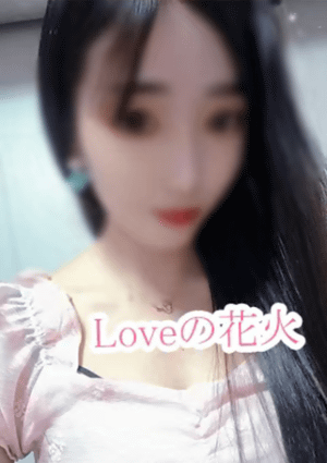 Loveの花火（ラブのはなび） りり