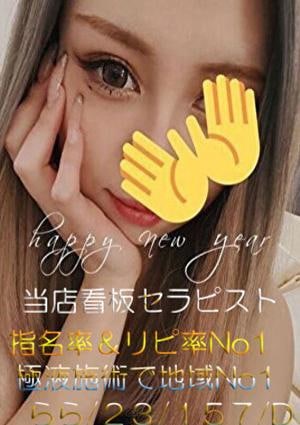 ウチくる！？ らら（SSS）