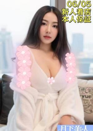 月下美人 さな