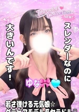 セラドルコレクション ゆな🎀🩵