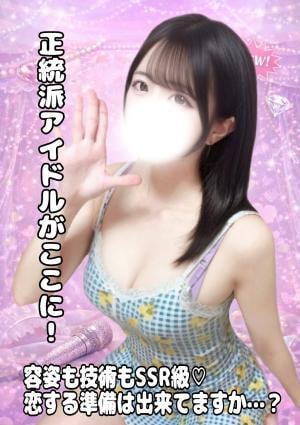 セラドルコレクション もえ🤍🪽