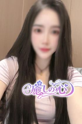 癒しの心 れなちゃん