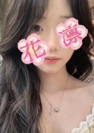 花凛 リリ