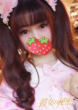 彼女の秘密 はる