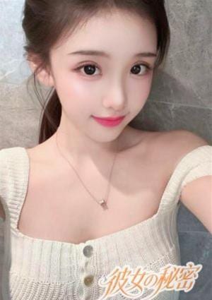 彼女の秘密 かりん