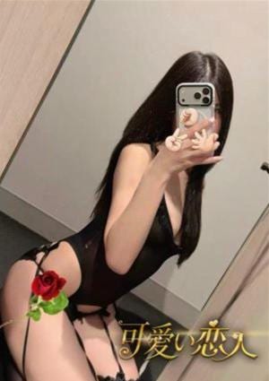 可愛い恋人 るみ