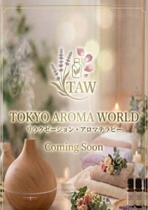 Tokyo-Aroma-World（東京アロマワールド） 白井ちばつ