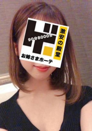 激安の殿堂！お姉さまホーテ♡ 新橋・虎ノ門・内幸町・御成門ルーム れいな　おねえさま