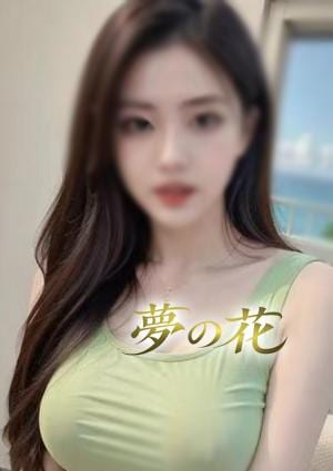 夢の花 あいちゃん