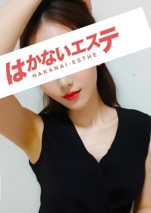 はかないエステ マイ