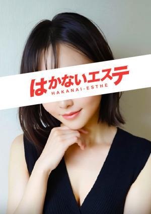 はかないエステ ミオ