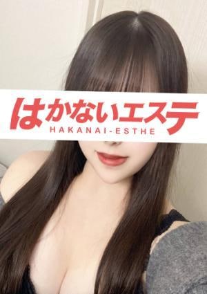 はかないエステ ユアン
