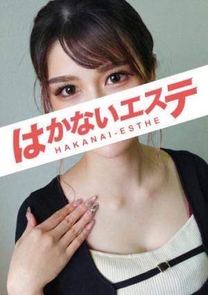 はかないエステ レイラ