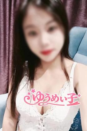 ゆうめい子 あいちゃん