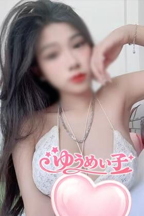 ゆうめい子 りなちゃん