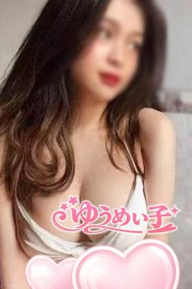 ゆうめい子 あいこさん