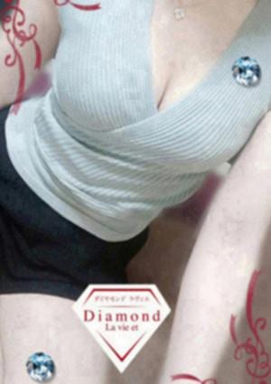 ダイヤモンドラヴィエ〜La vie et〜立川ルーム あやの