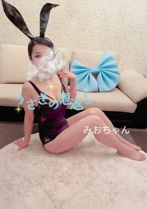 うさぎの恩返し みお