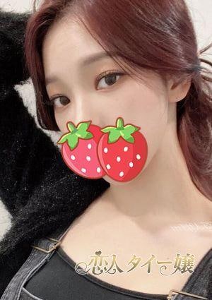 恋人 タイー嬢 りさ