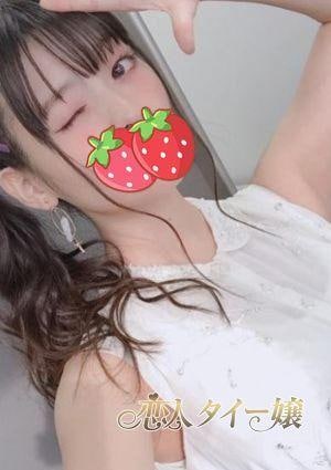 恋人 タイー嬢 すか