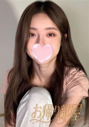 お帰り部屋 さえ