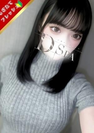 D-SPA 大久保店 黒瀬りさ