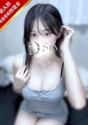 D-SPA 大久保店 天使える