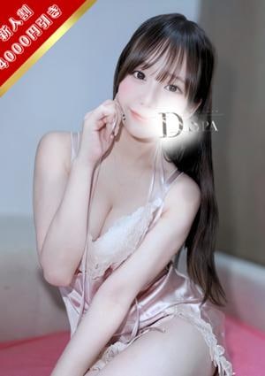 D-SPA 大久保店 小枝はるの