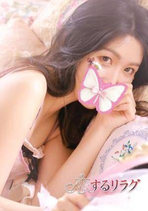 恋するリラク りん