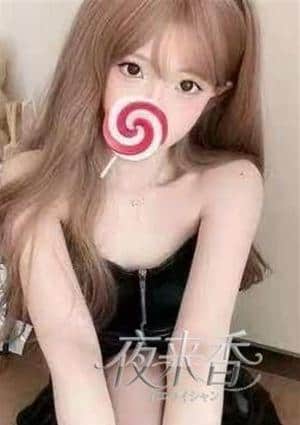 夜来香（イエライシャン） いく