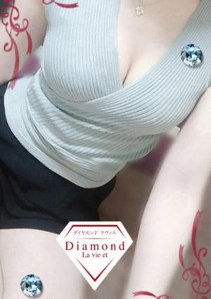 ダイヤモンドラヴィエ〜La vie et〜溝の口・武蔵新城・二子玉川・二子新地 あやの