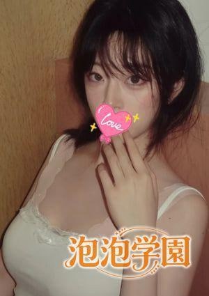 泡泡学園 なみ