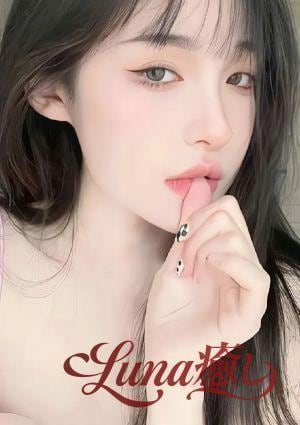 Luna癒し あや