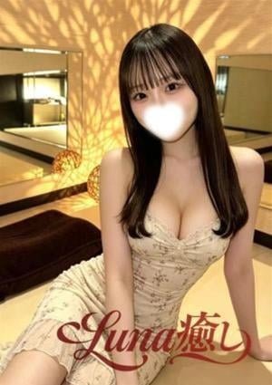 Luna癒し えいみ