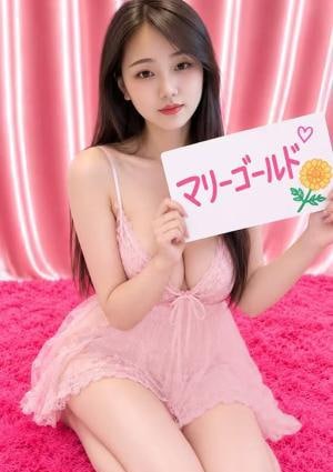 マリーゴールド ちなつ