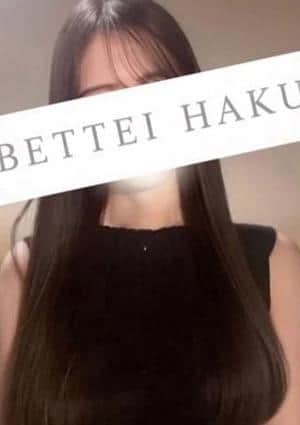 別邸 白 もえ